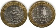 Монета Гагарин 2001 г.