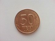 50 рублей 1993 г. знак лмд магнитный