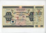 Сертификат Сбербанка 1998 (образец)