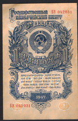 Один рубль бумажный 1947г 15 республик UNC